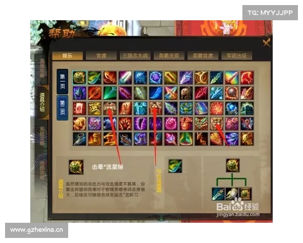 梦三国2:技能快速使用设置攻略 梦三国2:技能快速使用设置攻略