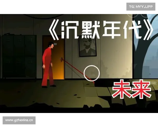 沉默年代手游 沉默年代手游