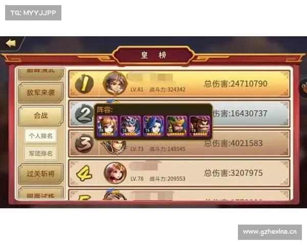 神将崛起:雷鸣三国的升级之路 神将崛起:雷鸣三国的升级之路