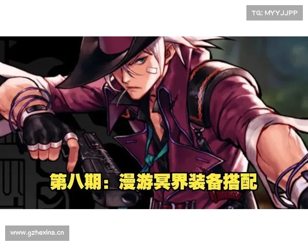 神秘冥界装备获取指南 神秘冥界装备获取指南