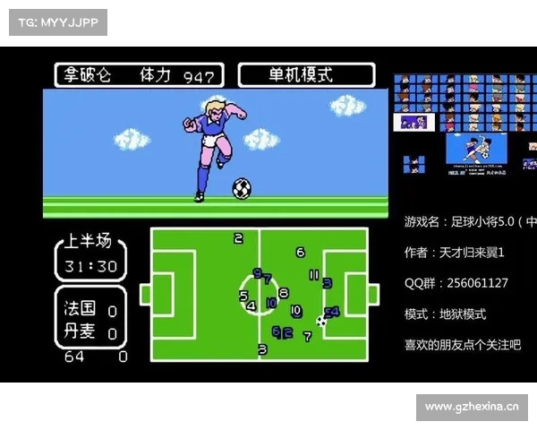足球小将单机游戏下载攻略 足球小将单机游戏下载攻略